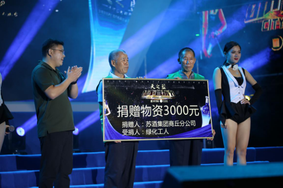 洋河股份商丘分公司經(jīng)理朱興橋，現(xiàn)場(chǎng)為金世紀(jì)廣場(chǎng)綠化工人們捐贈(zèng)物資