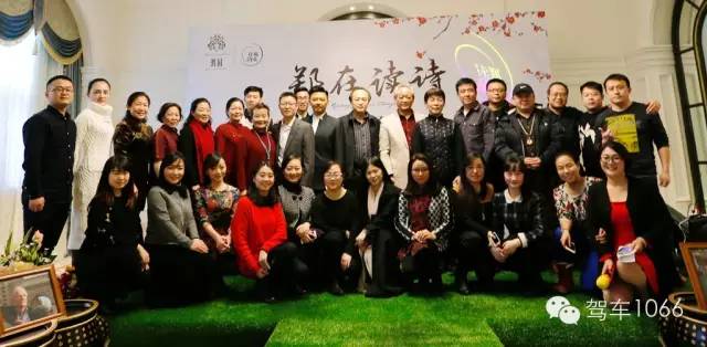 《鄭在讀詩》鴻園首場詩會(huì)圓滿落幕