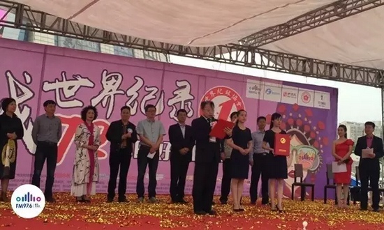 世界紀(jì)錄協(xié)會高級認證官張健宣讀認證詞