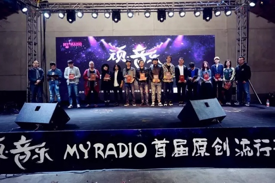 原創(chuàng)音樂突出貢獻獎頒獎