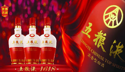 五糧液何以領(lǐng)航濃香天下？
