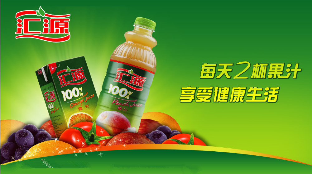 匯源開拓海外市場(chǎng) 加速國(guó)際化戰(zhàn)略布局