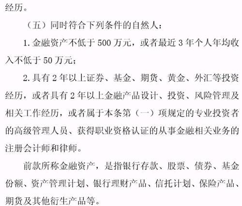 專業(yè)投資者之外的投資者，即為普通投資者。普通投資者在信息告知、風險警示、適當性匹配等方面享有特別保護。