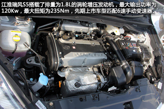 江淮瑞風(fēng)S5上市