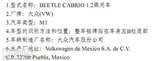 新甲殼蟲(chóng)敞篷版信息曝光