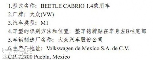 新甲殼蟲(chóng)敞篷版信息曝光