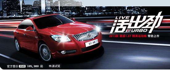 別克車型瘋狂團(tuán)購(gòu)日