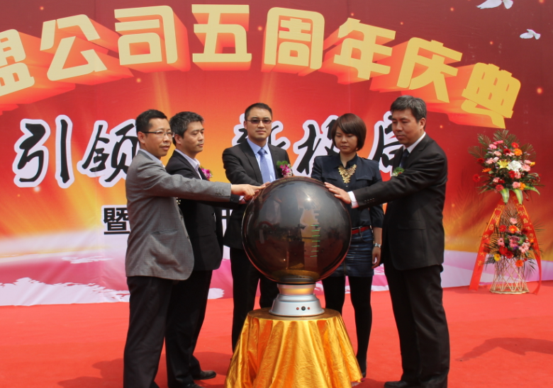 聯(lián)盟汽貿李總及嘉賓代表共同啟動水晶球