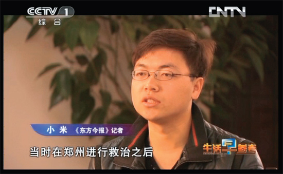 2月20日，央視綜合頻道用30分鐘報(bào)道了東方今報(bào)記者米方杰幫棄嬰奇奇尋找親生父母的過程 視頻截圖