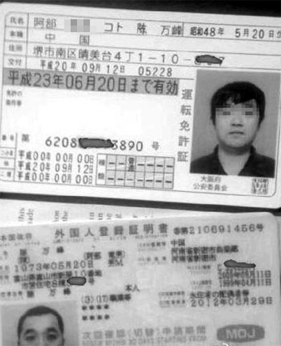 男子使用國(guó)際駕照開車上路，因交通違法被交警攔住翻拍圖片