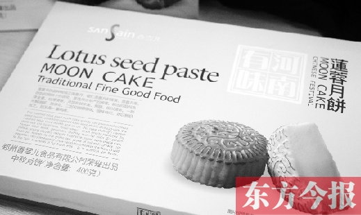 即日起，您只需花198元訂閱1份2014年《東方今報(bào)》，就可獲贈(zèng)兩提香雪兒月餅