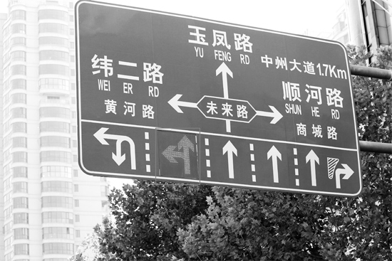 當(dāng)“左轉(zhuǎn)箭頭”指示燈亮?xí)r，可變車道即為左轉(zhuǎn)車道，當(dāng)“ 直行箭頭”指示燈亮?xí)r，可變車道是直行車道