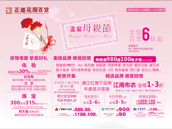 正道花園打折信息