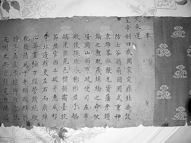 河北發(fā)現(xiàn)罕見(jiàn)明代萬(wàn)歷年間圣旨 長(zhǎng)達(dá)3.6米