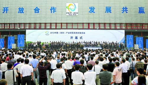 9月24日，由河南省人民政府、工業(yè)和信息化部主辦的2012中國(guó)(鄭州)產(chǎn)業(yè)轉(zhuǎn)移系列對(duì)接活動(dòng)在鄭州國(guó)際