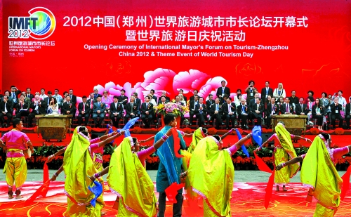 9月27日，由河南省人民政府與國家旅游局共同主辦的2012中國（鄭州）世界旅游城市市長論壇在鄭州國際