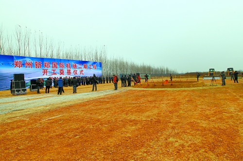 日前，鄭州新鄭國際機場二期工程“靜悄悄”開工。記者 董亮 攝