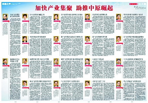 4月22日至24日，省委書(shū)記、省人大常委會(huì)主任郭庚茂，省委副書(shū)記、省長(zhǎng)謝伏瞻等省領(lǐng)導(dǎo)分四組，帶領(lǐng)各省