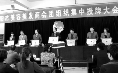 4月26日上午，安陽市美容美發(fā)商會(huì)成立團(tuán)組織集中授牌儀式在文峰區(qū)舉行。