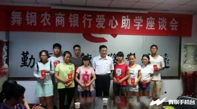 雪中送炭！農(nóng)商銀行為10名貧困學子的大學夢保駕護航