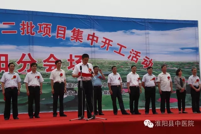 縣委副書記、縣長王毅同志講話