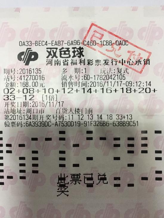 周口彩民中雙色球1060萬(wàn) 現(xiàn)場(chǎng)捐款20萬(wàn)