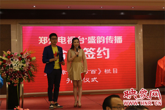 開播儀式現(xiàn)場(chǎng)主持人