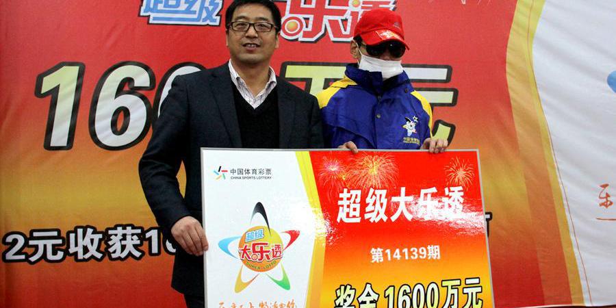 陜西超級大樂透1600萬大獎得主領(lǐng)獎