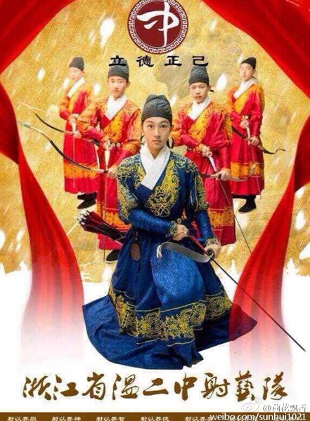 青少年傳統(tǒng)弓訓現(xiàn)溫州 