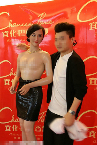 粉絲無節(jié)操！范冰冰蠟像慘遭扒衣襲胸