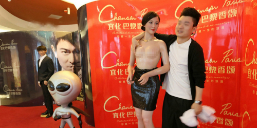 粉絲無節(jié)操！范冰冰蠟像慘遭扒衣襲胸