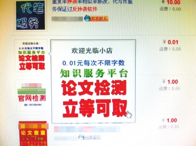 最近，網(wǎng)上反抄襲軟件開始熱賣