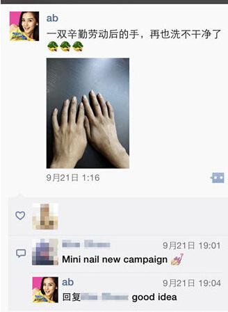 “跑男”真的很拼！baby朋友圈曬后背紅腫照