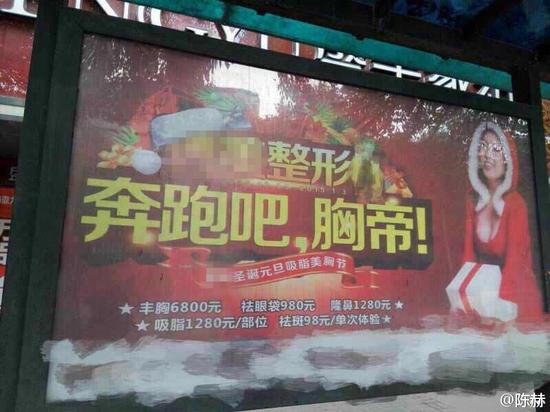 “奔跑吧，兄弟”變成“奔跑吧，胸帝”