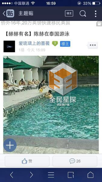 網(wǎng)曝陳赫泰國游泳拍戲，張子萱探班