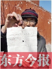 程習(xí)林交給王素珍30多萬(wàn)元后不見房子也不見了介紹人