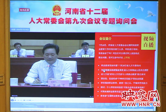 本次專題詢問會(huì)實(shí)行電視網(wǎng)絡(luò)同步直播，不少網(wǎng)友就職業(yè)教育熱點(diǎn)問題留言提問。