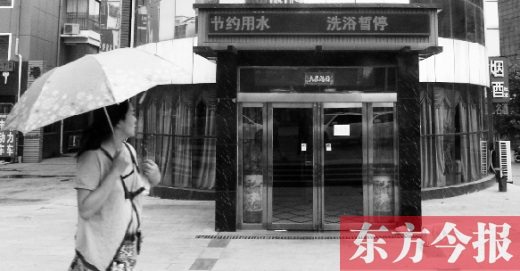 由于缺水平頂山公共浴池全部暫停營業(yè)