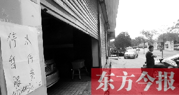 由于缺水平頂山洗車行全部暫停營業(yè)
