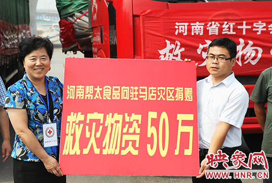 捐贈儀式現(xiàn)場。