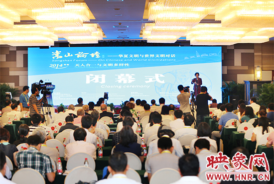 嵩山論壇閉幕式現(xiàn)場。