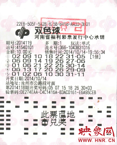 平頂山彩民兌獎(jiǎng)彩票 平頂山彩民兌獎(jiǎng)彩票