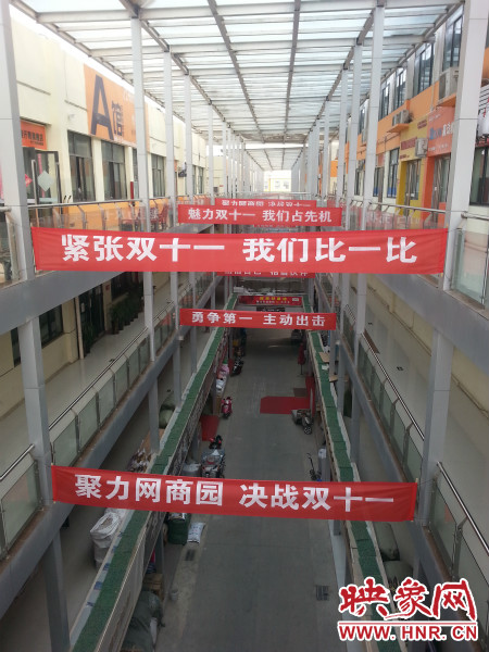 “雙十一”當(dāng)天，河南網(wǎng)商園當(dāng)日成交額達(dá)到3.16億元。