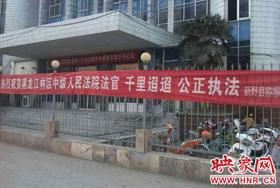 本次宣判考慮到四名上訴人經(jīng)濟(jì)困難和身體原因，黑龍江省林區(qū)中級人民法院為方便當(dāng)事人，采取巡回審判的形式