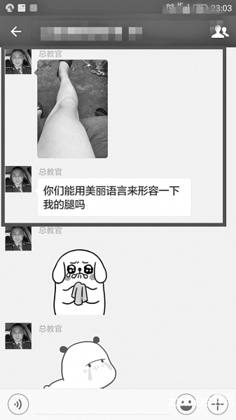 該學(xué)校學(xué)生提供的微信群截圖