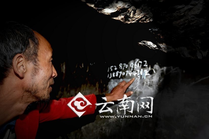 　袁老師沒(méi)有手機(jī)，也沒(méi)有筆記本，只能把每年“六一”兒童節(jié)來(lái)看孩子們的王醫(yī)生的手機(jī)號(hào)寫(xiě)在了石壁上。徐弘