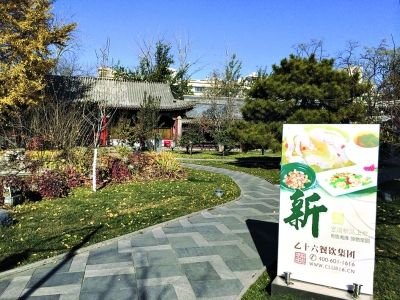 乙十六會(huì)所地壇店內(nèi)景。記者王文志攝