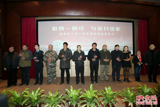 映象網(wǎng)成立一周年暨新版上線儀式上，10位知名網(wǎng)友共同發(fā)出了“河南正能量宣言”。