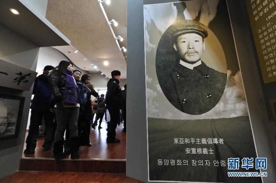 1月19日，觀眾在位于哈爾濱火車站的安重根義士紀念館參觀。