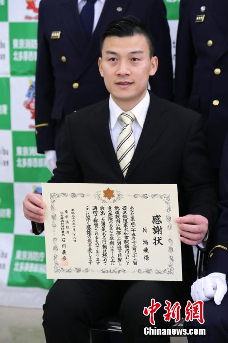 圖為28日當(dāng)天，消防署向付鴻飛頒發(fā)感謝狀。